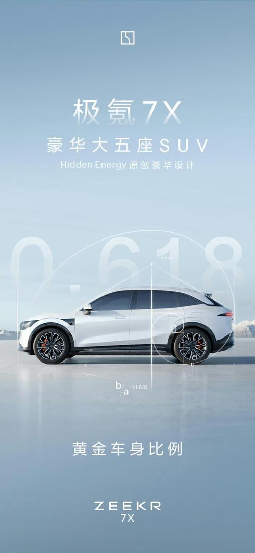 惠州178雪佛兰的品牌故事与传播，极氪X紧凑型SUV的时尚与科技